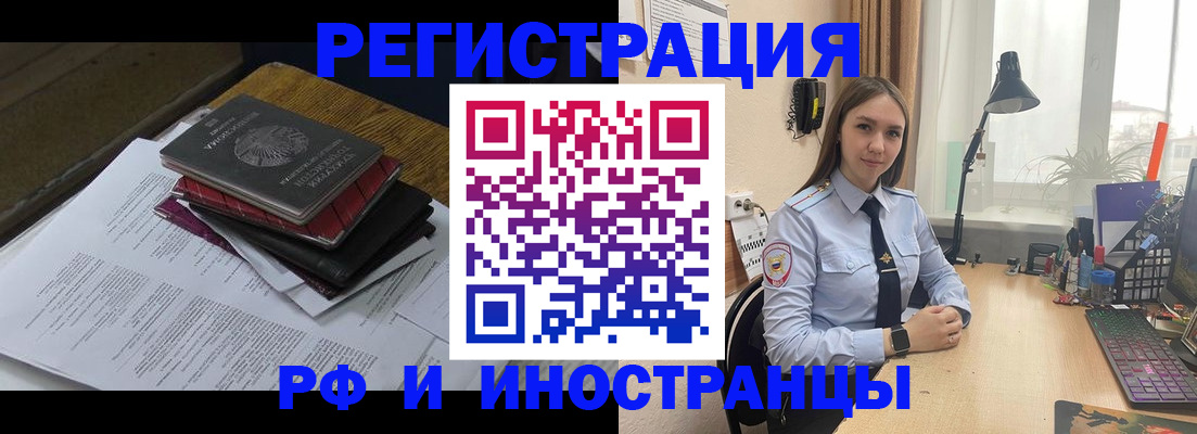 прописка для школы в Кубинке