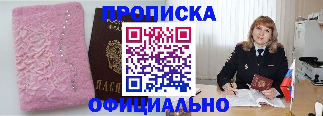 найти адрес прописки в Кубинке