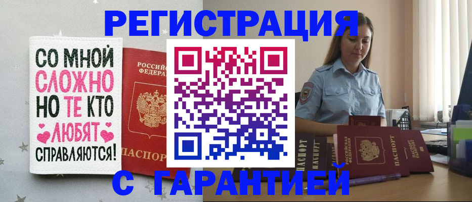 прописка поиск в Кубинке