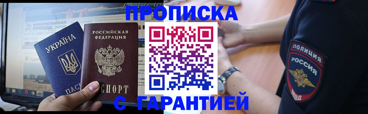 прописка для кредита в Кубинке