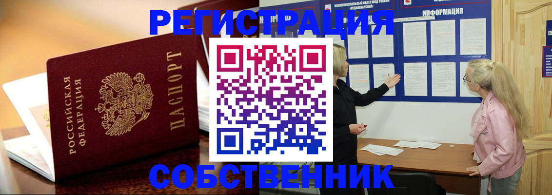 прописка штамп в Кубинке